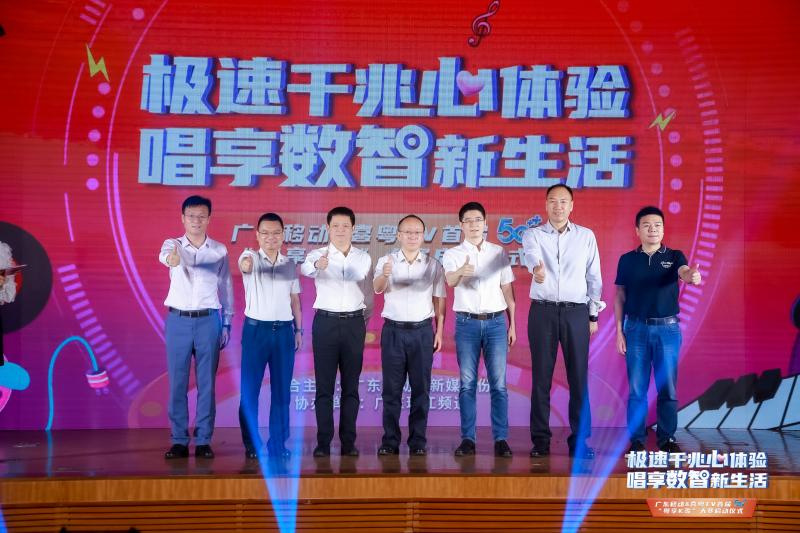 用5G速度来K歌，是什么体验？——首届“5G+粤享K歌大赛”正式启动