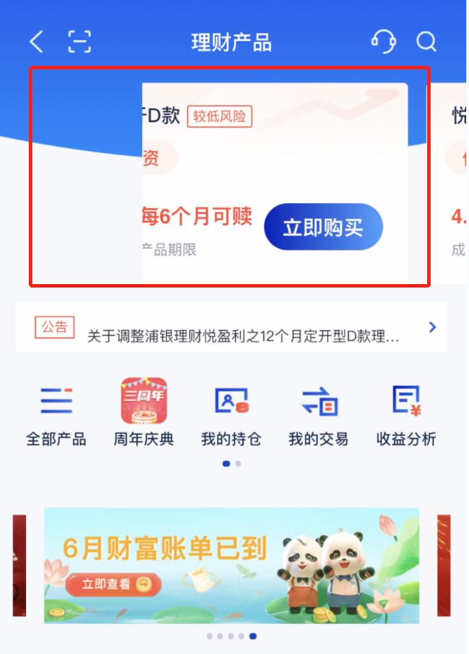 手机银行财富管理评测系列②丨招商银行app细节之处见功力,浦发银行