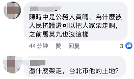 抗議陳時中民眾遭到架離台網友批評：卸任路人竟比當年馬英九架子還大