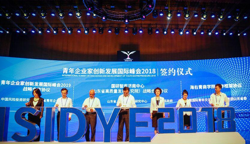 这次站在青企峰会台上的企业家是谁？他们如何在山东逐梦筑梦？