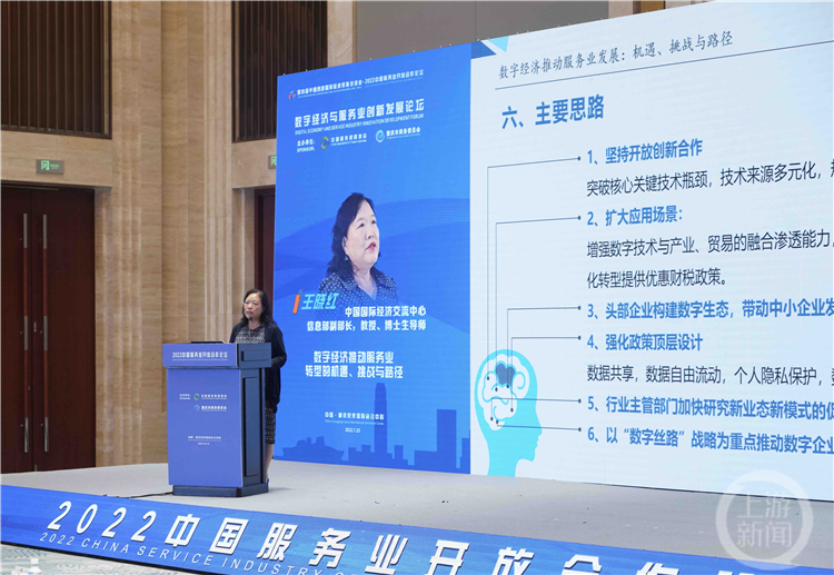 数字经济如何推动服务业发展？快来这里找答案