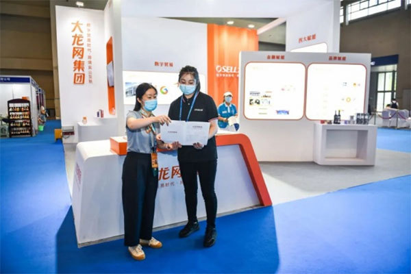 大龙网亮相西洽会 展示数字贸易产业服务新业态