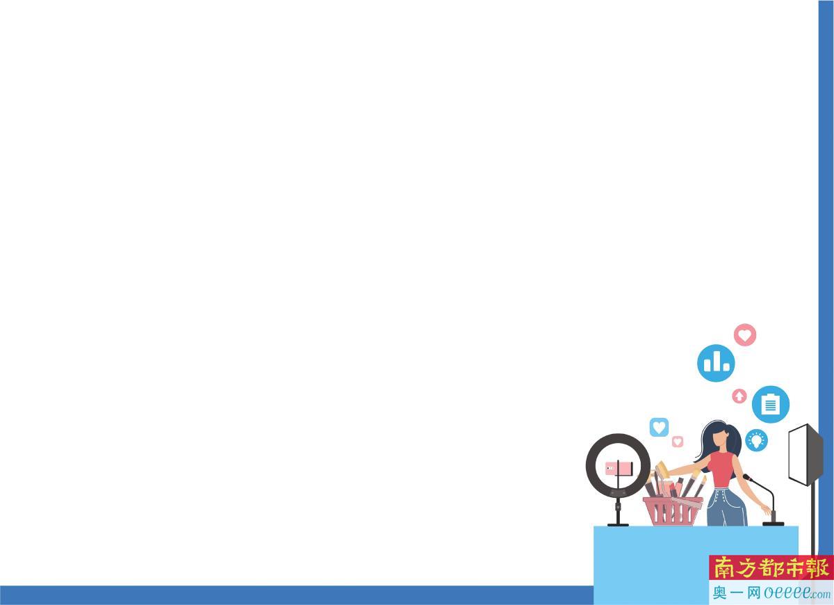 90后00后成网络带货主力，时间灵活门槛低收入可观是主因