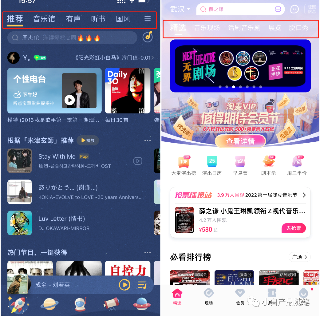 浅析不同导航的区分