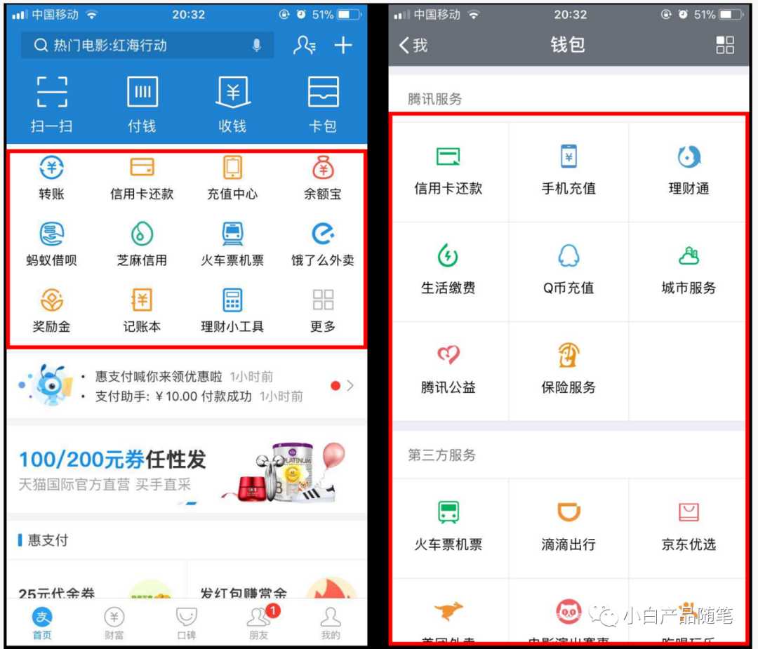 浅析不同导航的区分