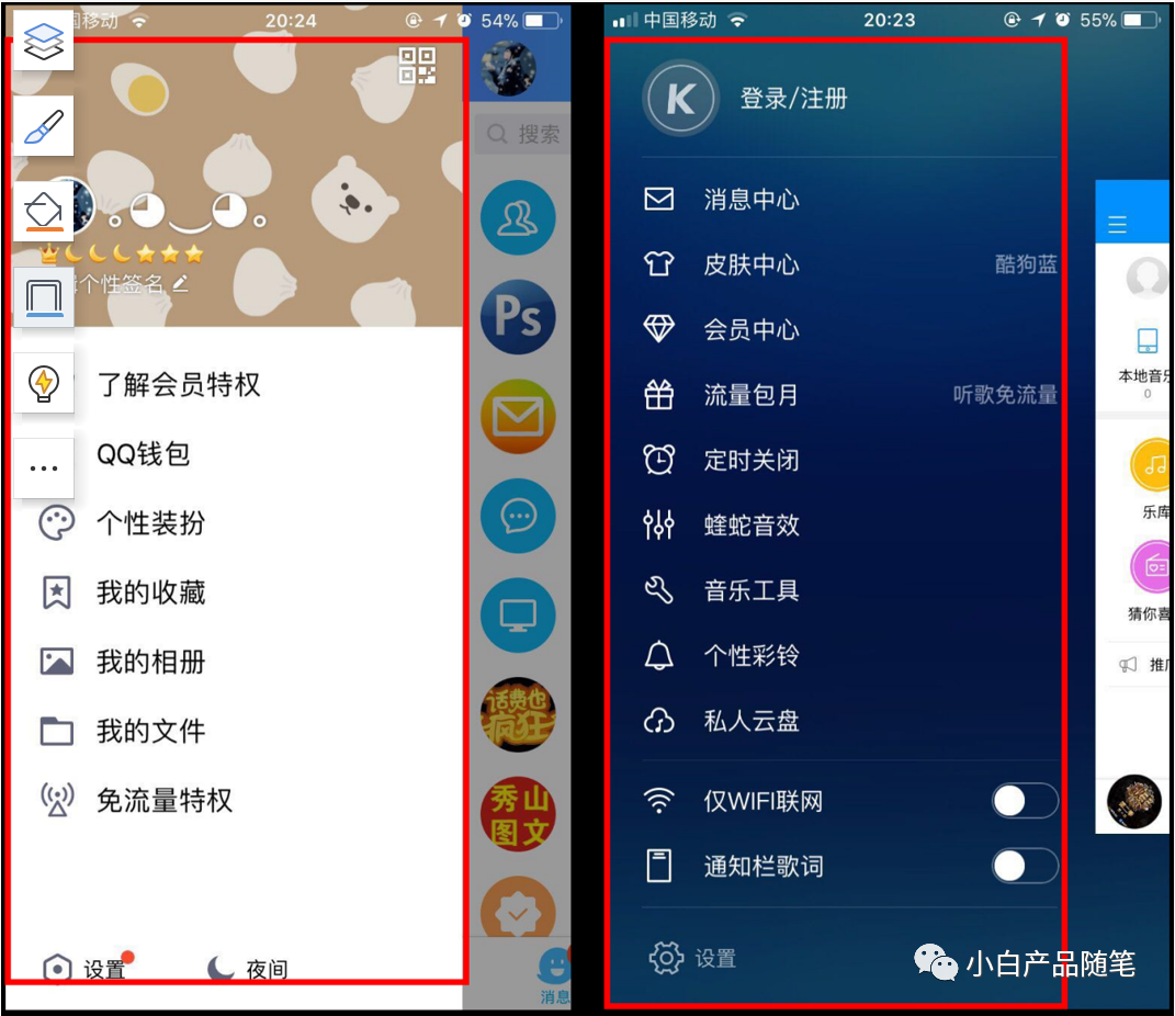 浅析不同导航的区分