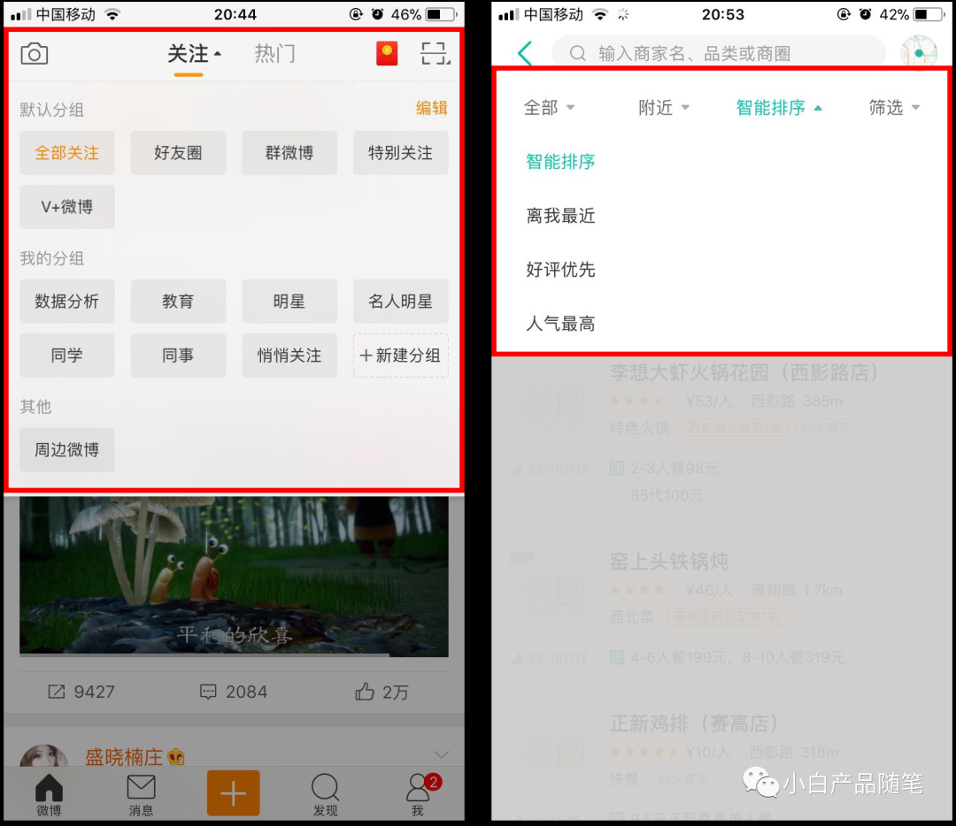 浅析不同导航的区分