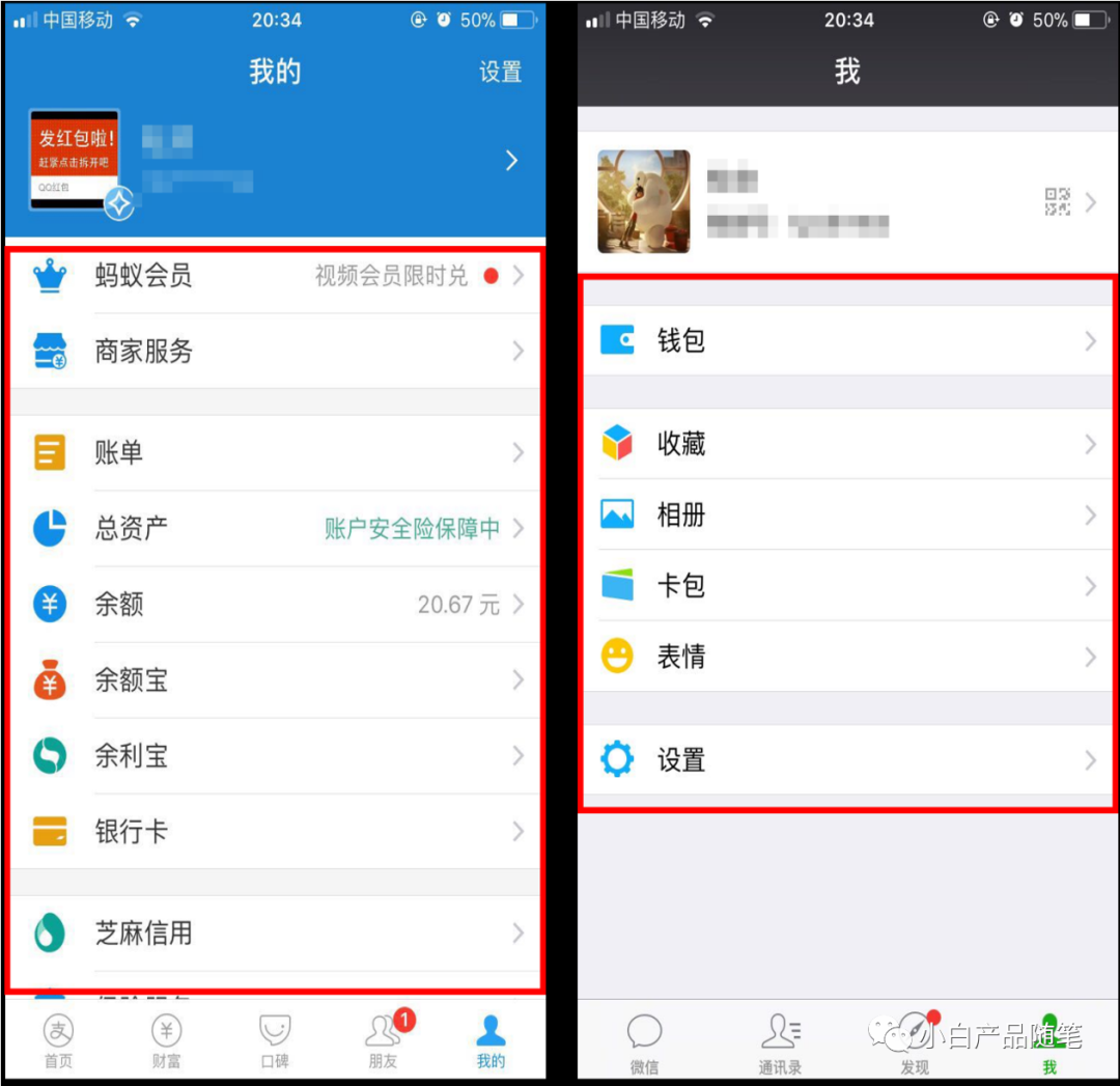 浅析不同导航的区分