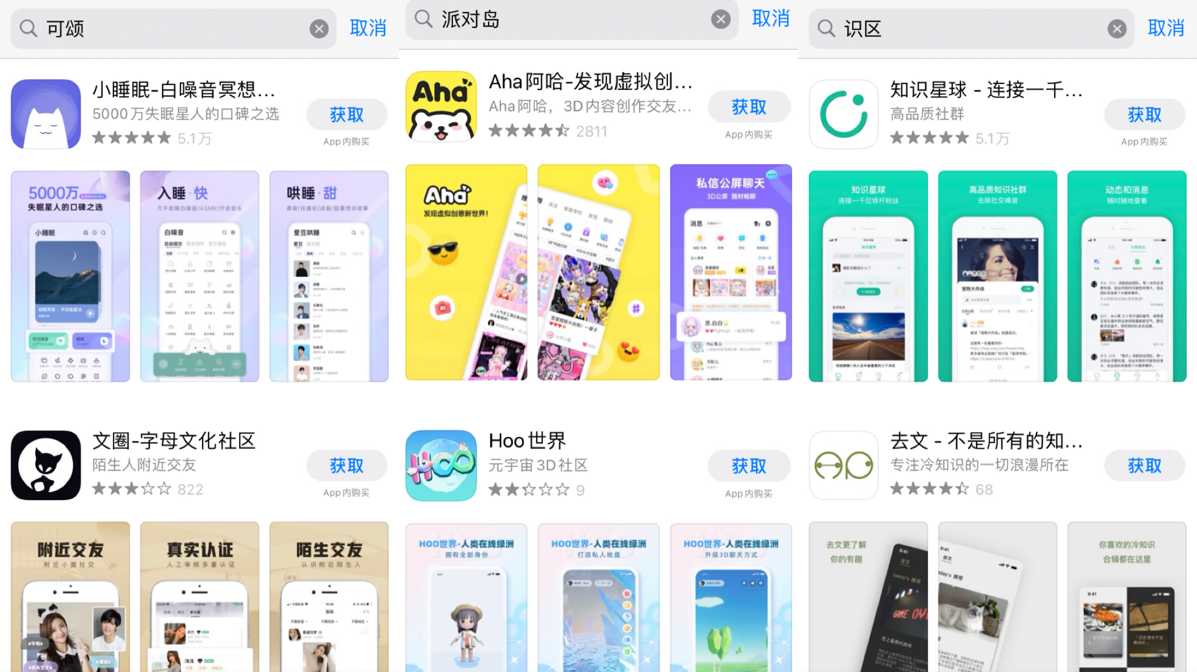 字节跳动旗下可颂、派对岛等多款App下架