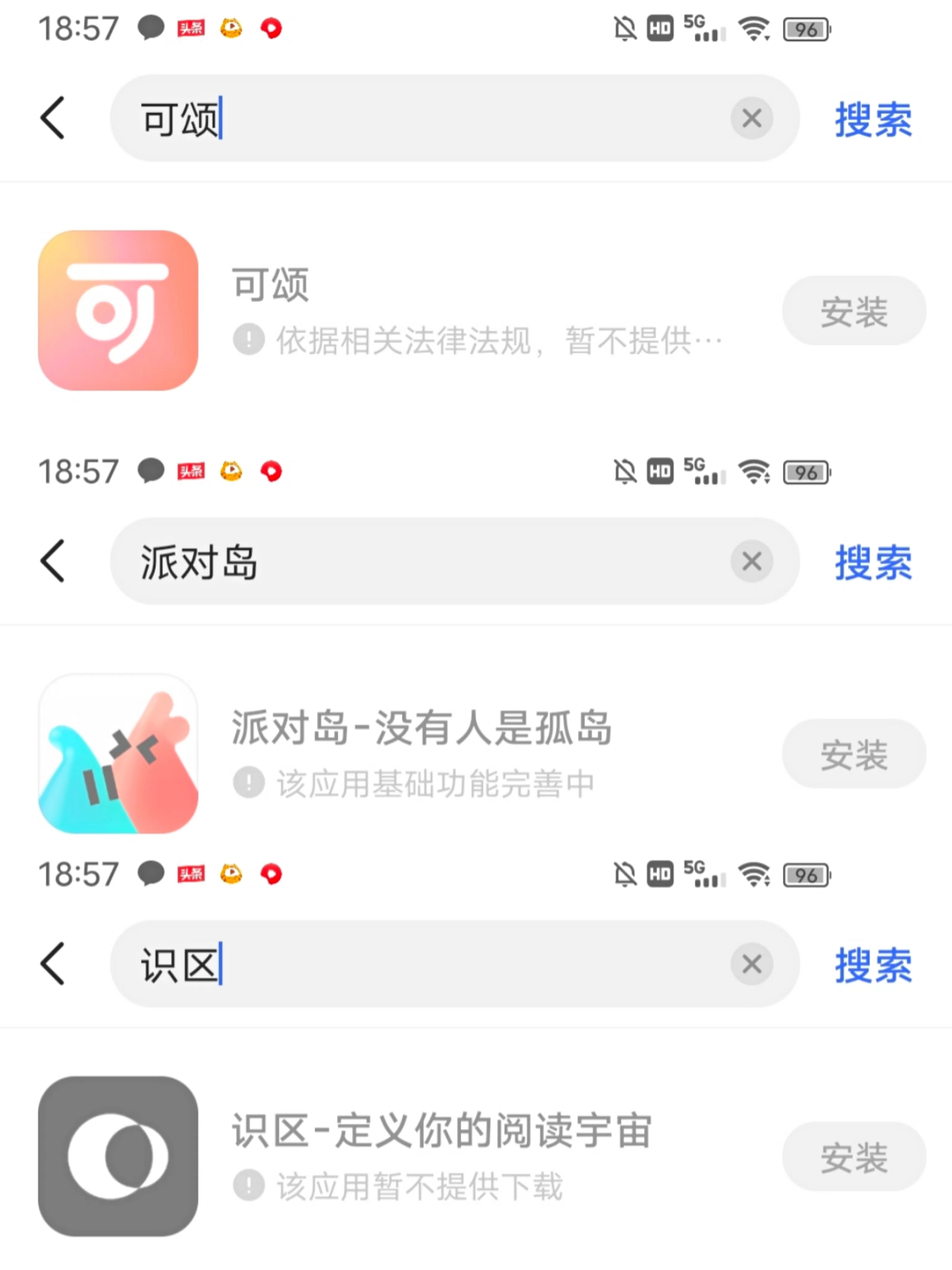 字节跳动旗下可颂、派对岛等多款App下架