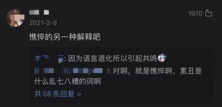 互联网嘴替，温暖了四季