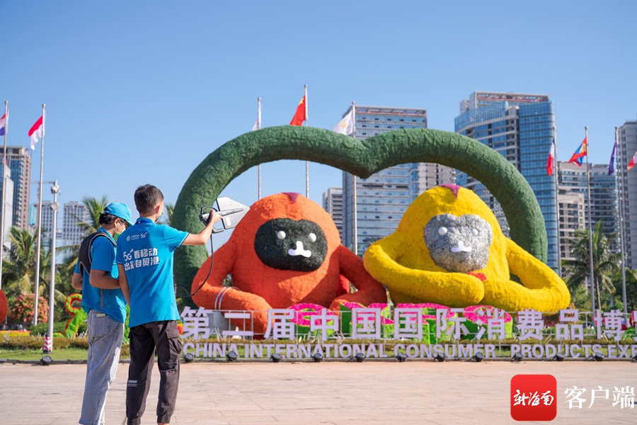 海南移动“三零”保障全力护航第二届消博会网络畅通