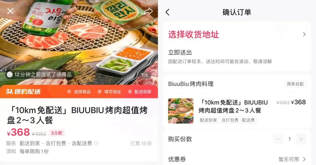 探店遇冷，抖音“外卖”补位？