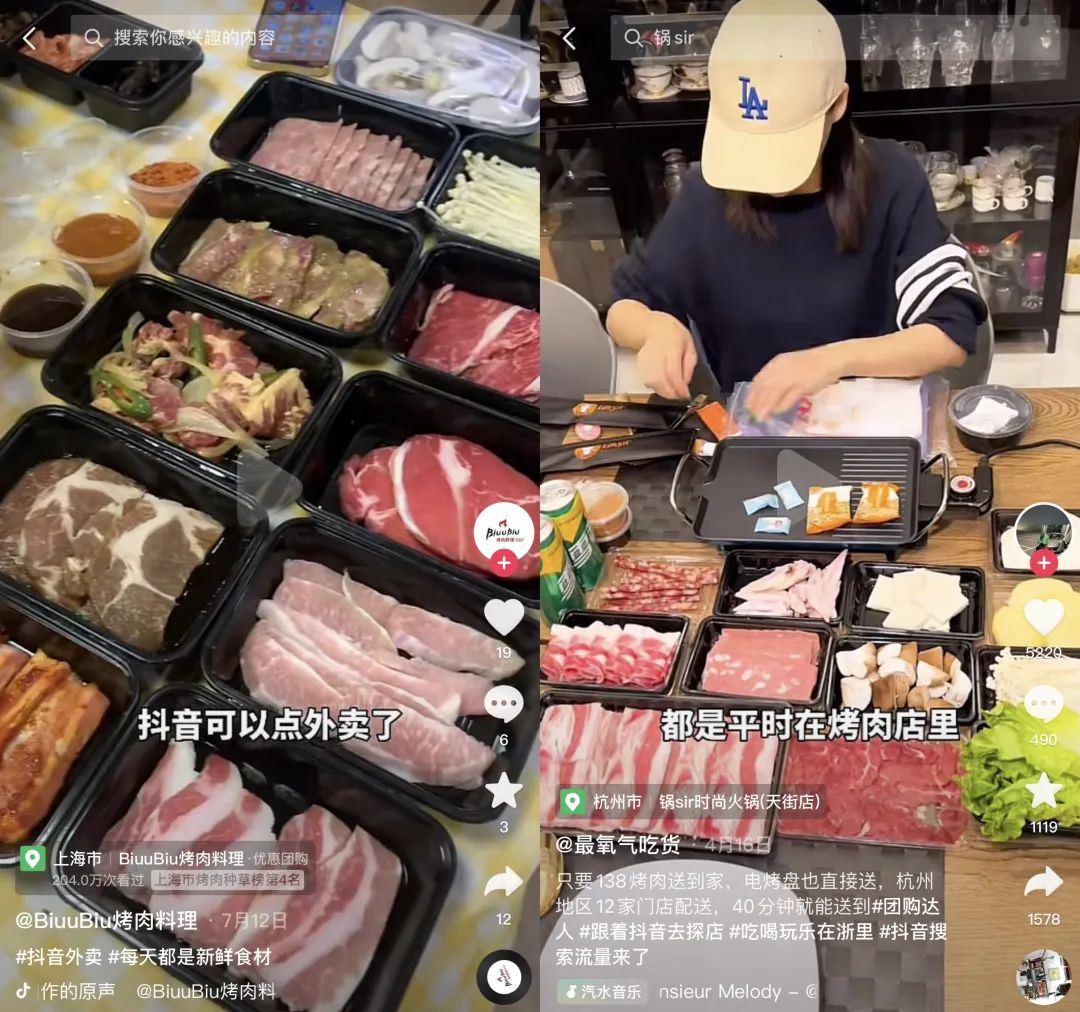 探店遇冷，抖音“外卖”补位？