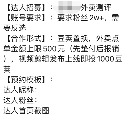 探店遇冷，抖音“外卖”补位？