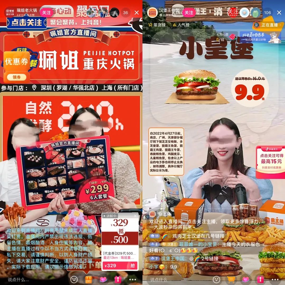 探店遇冷，抖音“外卖”补位？