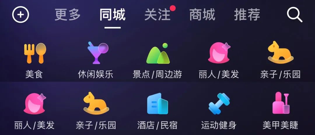 探店遇冷，抖音“外卖”补位？