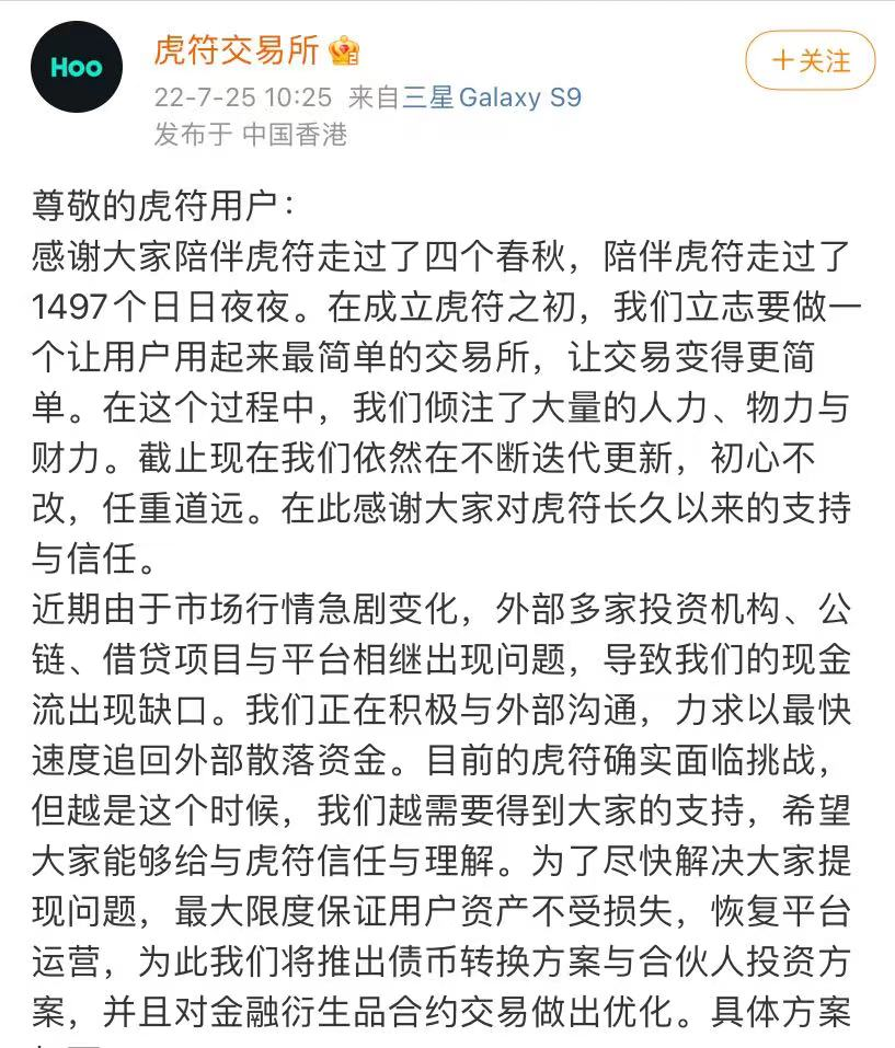 突發(fā)！又一家虛擬貨幣交易平臺(tái)暫停所有交易服務(wù)，管理資產(chǎn)超310億元