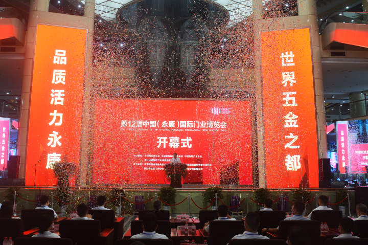 第12届中国（永康）国际门业博览会开幕，万商云集赴盛会，稳进提质看“门都”