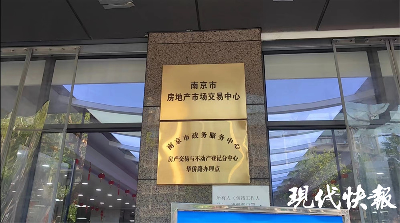 南京全面放开限购？记者实探交易中心：外地户口仍需缴纳6个月社保
