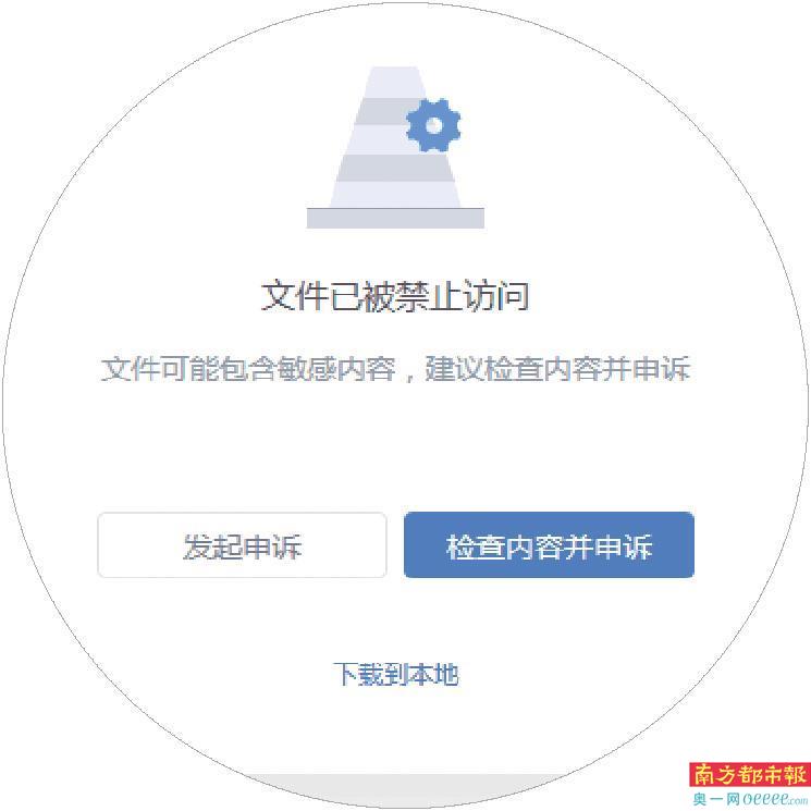 WPS不能分享文件(文件上传云未分享却被禁 WPS做法合理吗？)