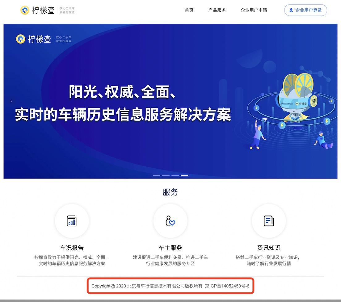 二手车商起诉车险数据查询平台涉垄断，平台称相关文章存不实