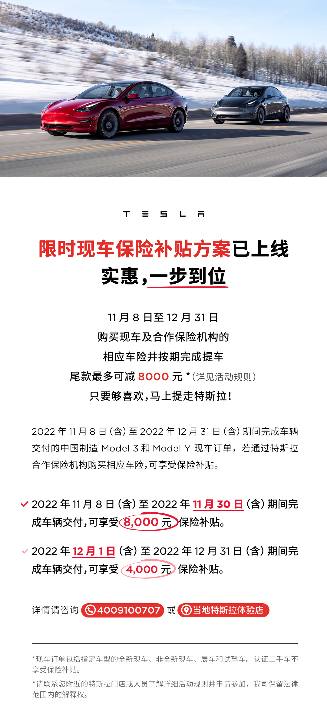 特斯拉又推保险补贴方案(特斯拉 保险补贴)