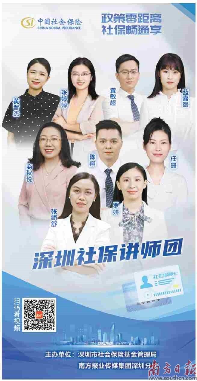 专属社保专家线上答疑