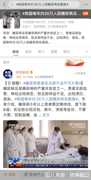 糖尿病患者可傍身的保险有哪些(糖尿病人可买什么保险)