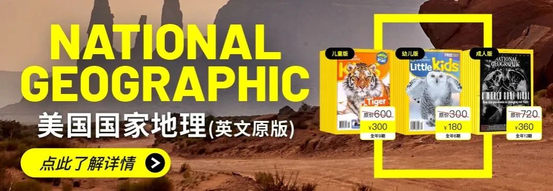 National Geographic Kids 《美国国家地理》儿童和青少年版2011-2022年