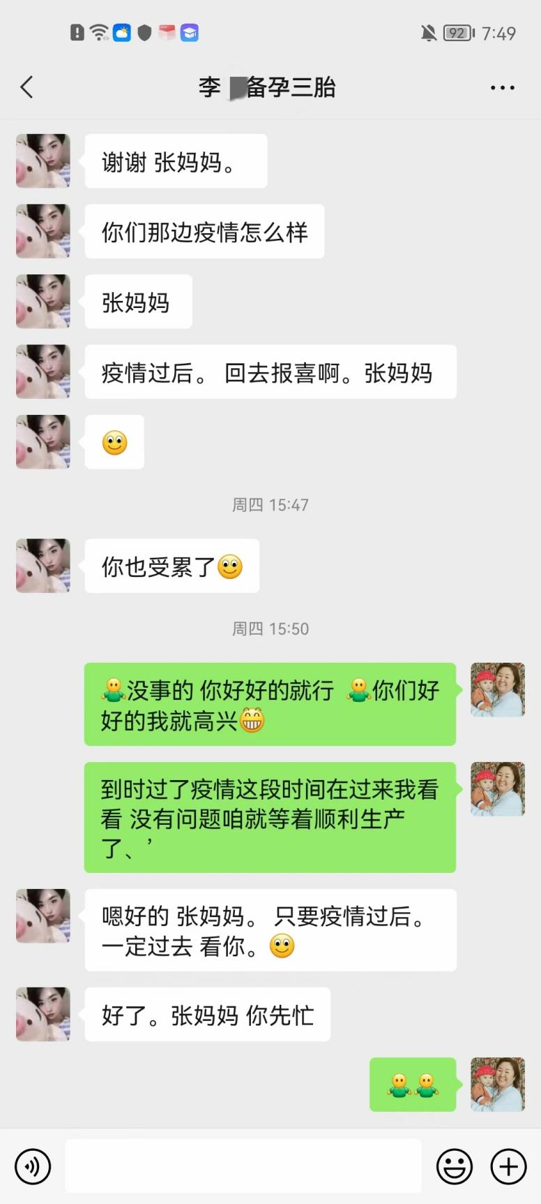 备孕三胎失败三次，生化、宫外孕后的她是怎么如愿要娃的？