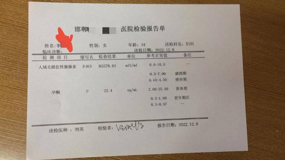 备孕三胎失败三次，生化、宫外孕后的她是怎么如愿要娃的？