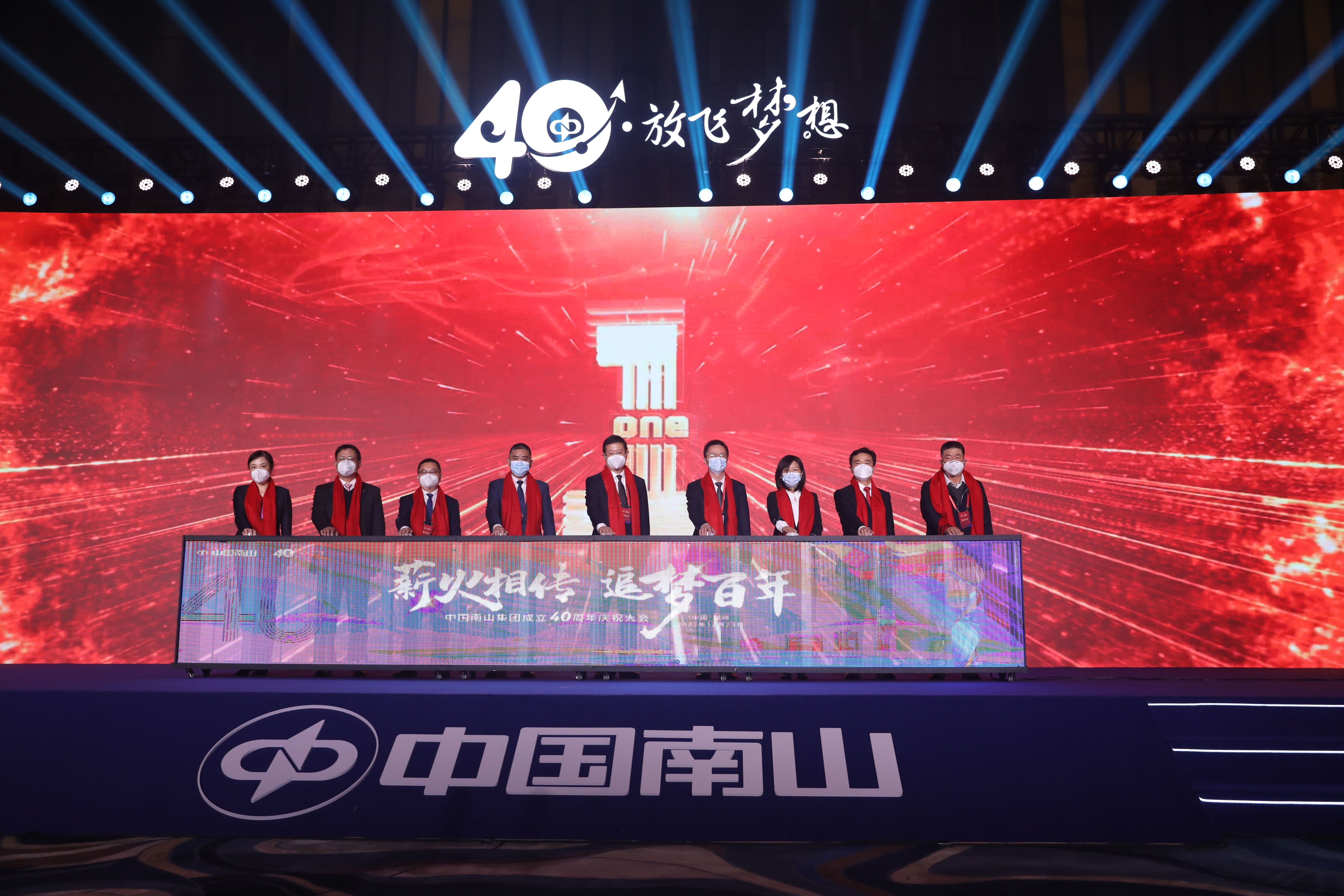 中国南山集团成立四十周年，为袁庚颁发特别纪念奖