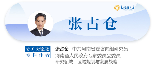 张占仓：新业态新模式为中国经济发展注入新活力 | 立方大家谈