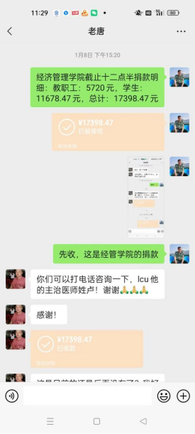 湖南一大学生突发重病，学校3天内爱心筹款近6万医药费