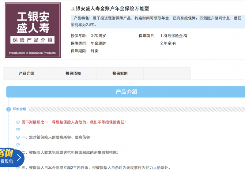 万能险重出江湖！个人养老金保险产品名单增至12款，税优支持下最终比拼长期收益
