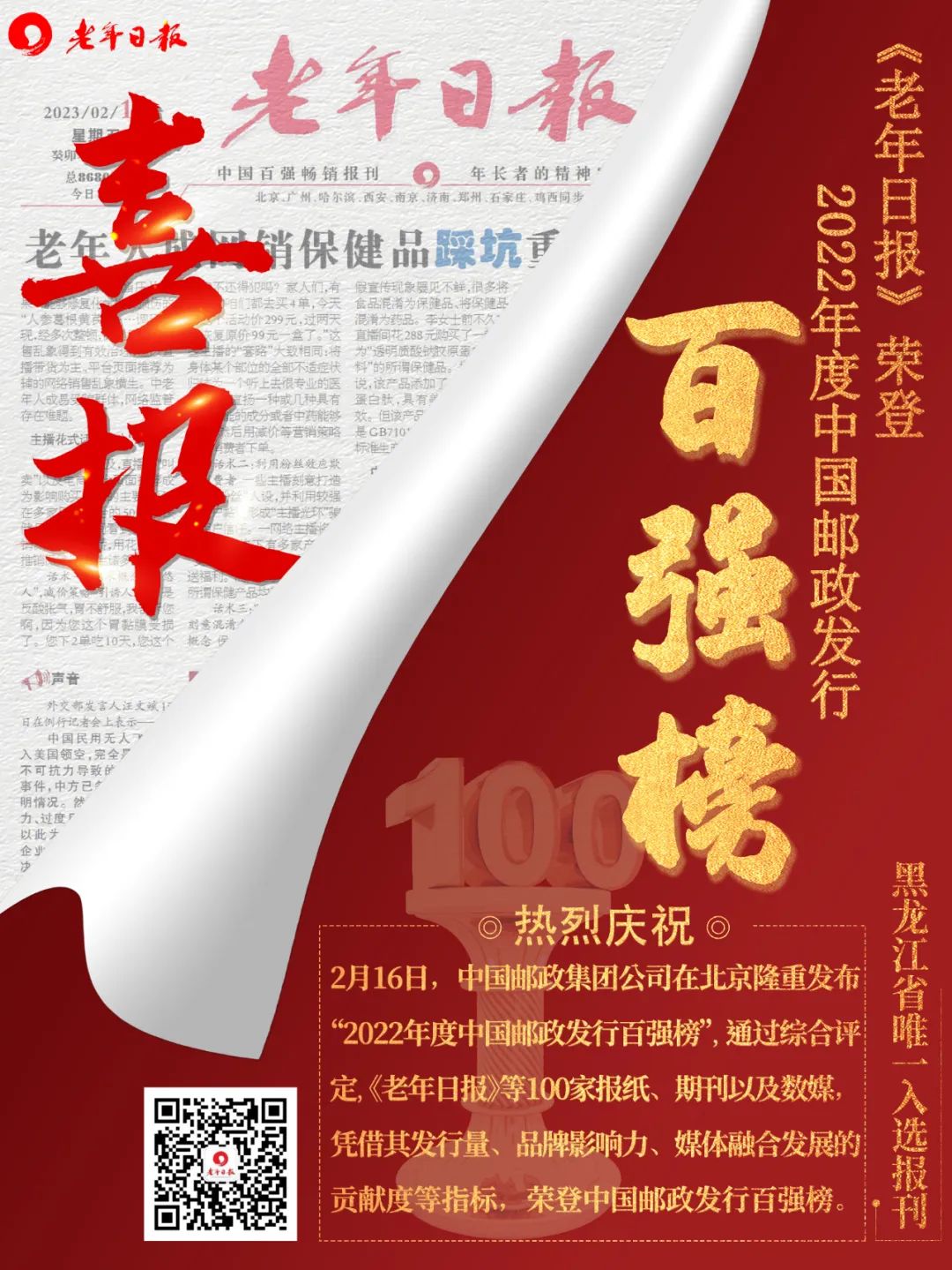 多少退休人输在了这个字上