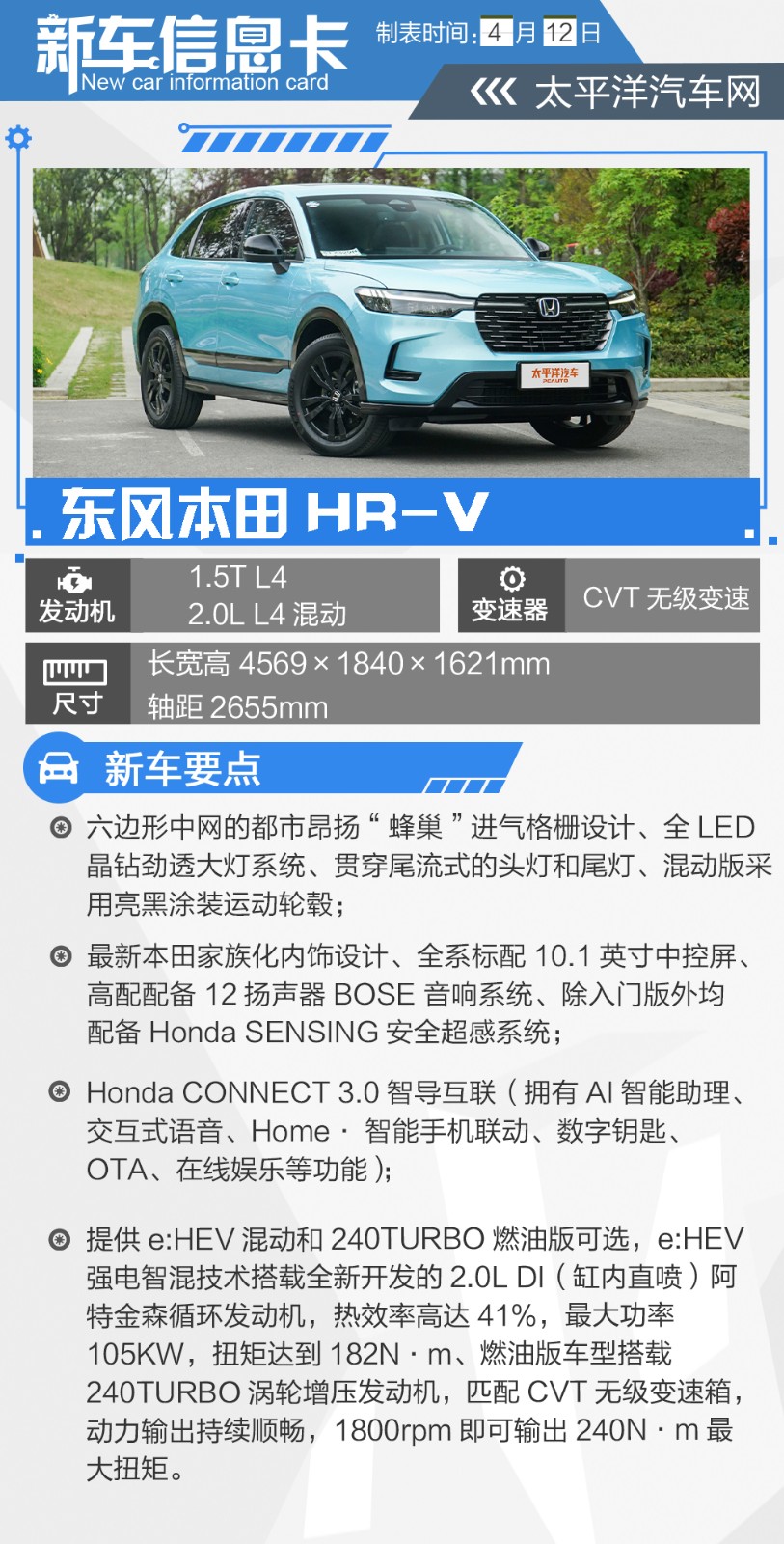 东风本田hr(东风本田什么牌子好) - 114货源网