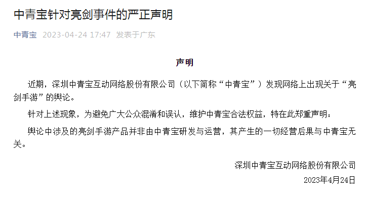 不充值打不过鬼子？游戏《亮剑》被指辜负亮剑情怀，中青宝替三七互娱背锅