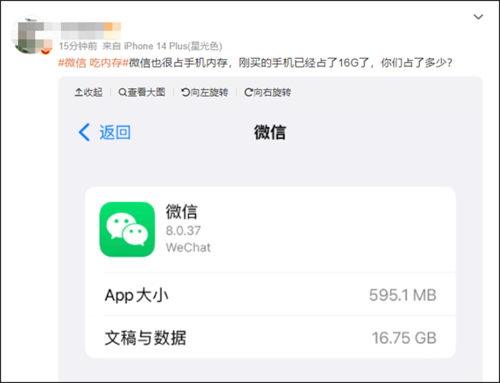 微信占内存！清除只需关闭三个按钮！
