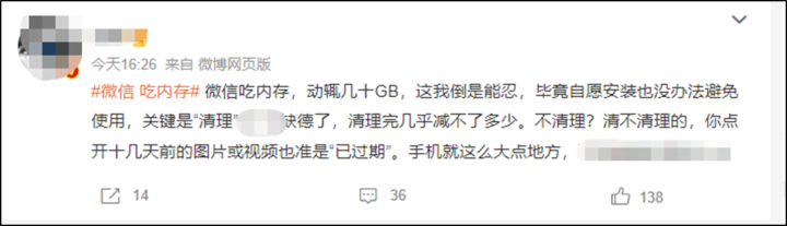 微信占内存！清除只需关闭三个按钮！
