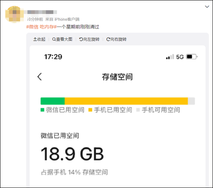 微信占内存！清除只需关闭三个按钮！
