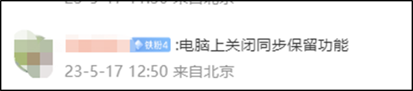 微信占内存！清除只需关闭三个按钮！