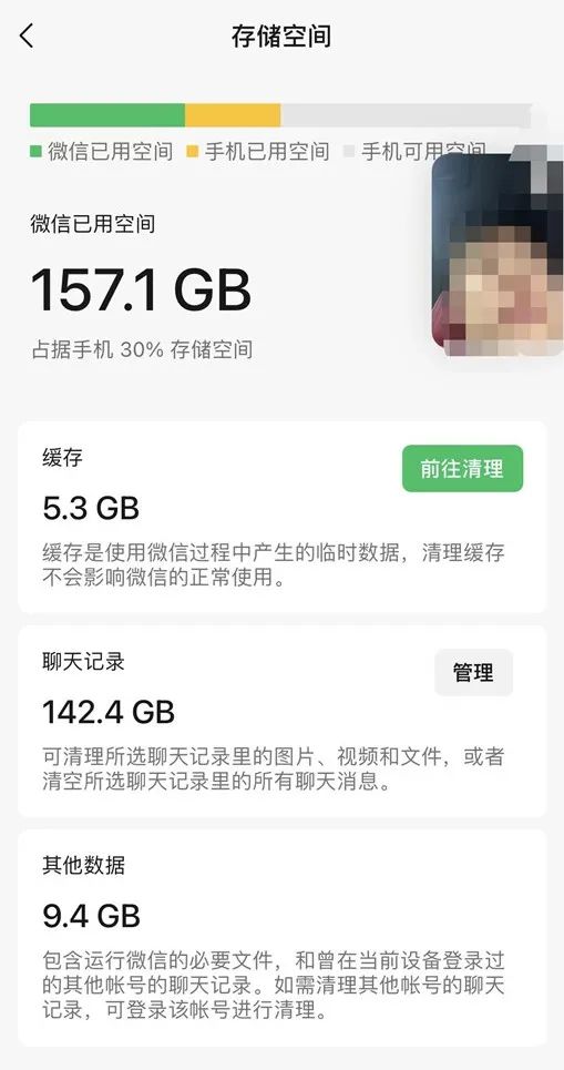 微信占内存！清除只需关闭三个按钮！