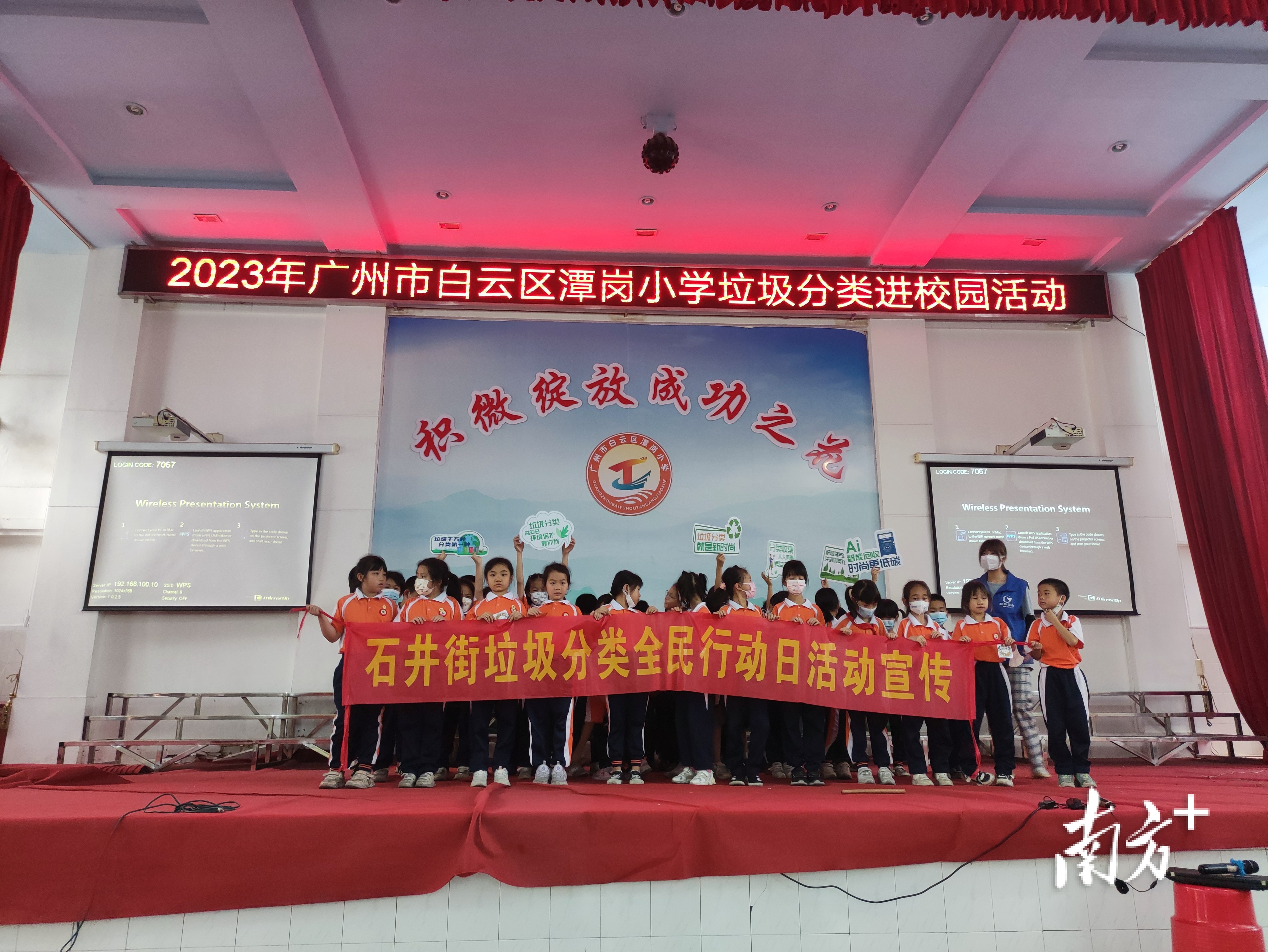 石井街潭岗小学：学生在游戏中学习垃圾分类
