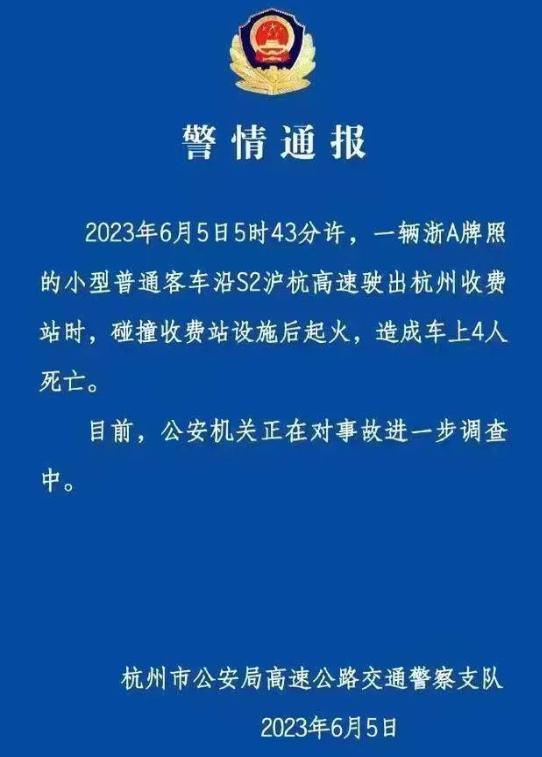 上汽大众ID.4X碰撞起火4人死亡！宁德时代要不要负责任？
