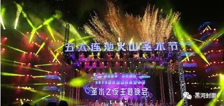 2023五大连池火山圣水节活动安排时间表火爆出炉！果断收藏