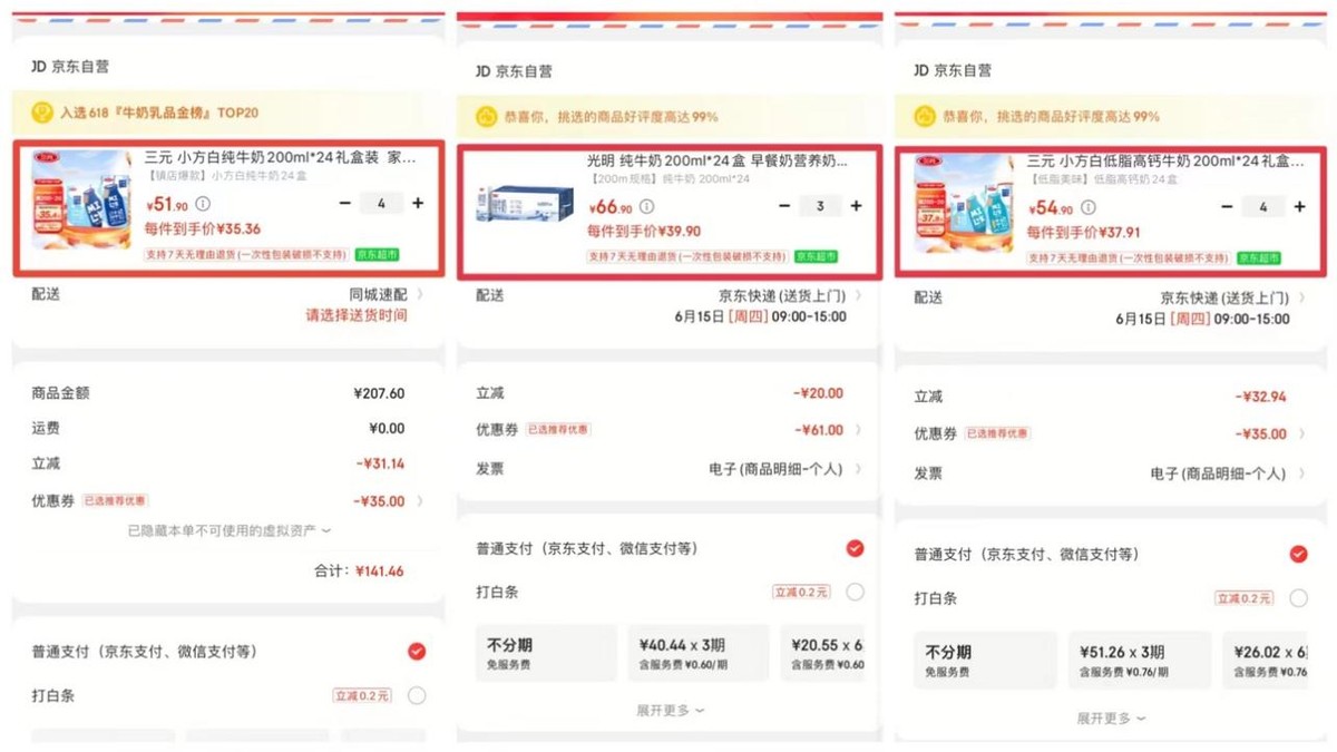 喝奶比喝水便宜！京东发起618牛奶挑战，专家：有助于奶业产能消化