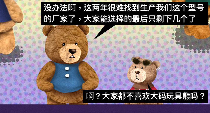 成年人的size变大，是什么体验？