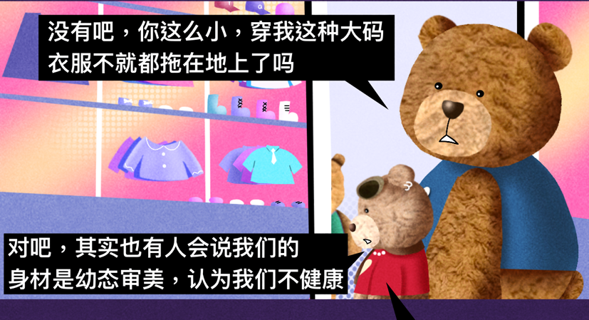 成年人的size变大，是什么体验？